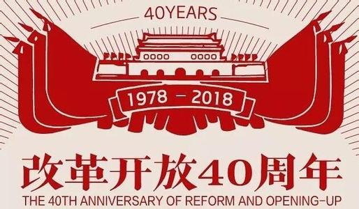 致敬改革开放40周年·电影《黄大年》全国首映式