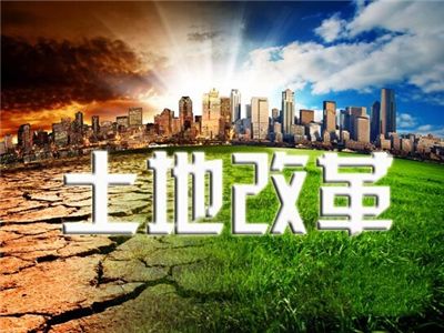 深化农村土地制度改革 扎实推进农村土地承包经营权确权登记颁证试点工作