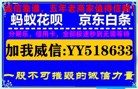 云闪付二维码可以刷白条吗,教你正确的方式去搞定!