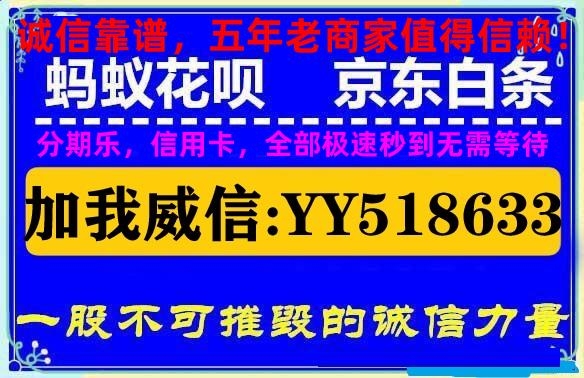 哪里能套京东白条正规(不单只做到了最佳)