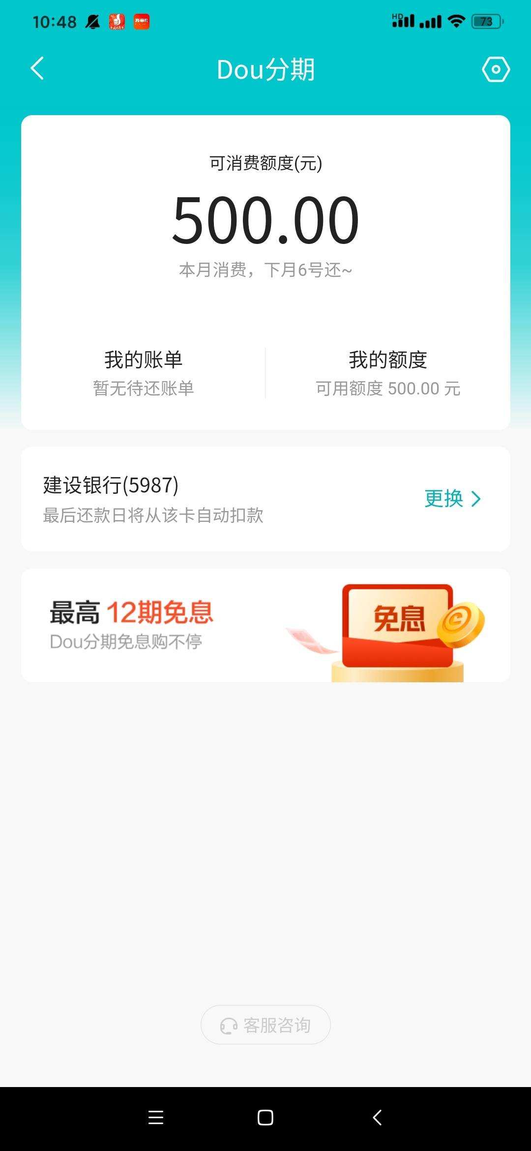 dou分期额度怎么提现?三分钟教你成功套出来